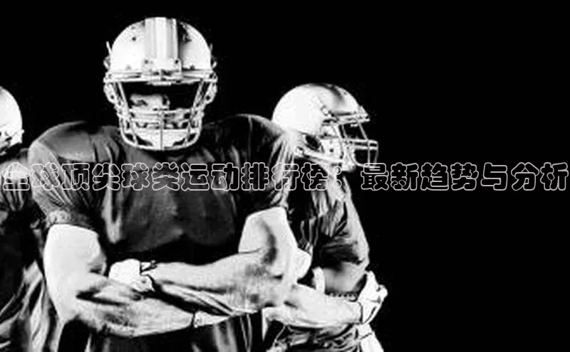 九游会登录入口官网