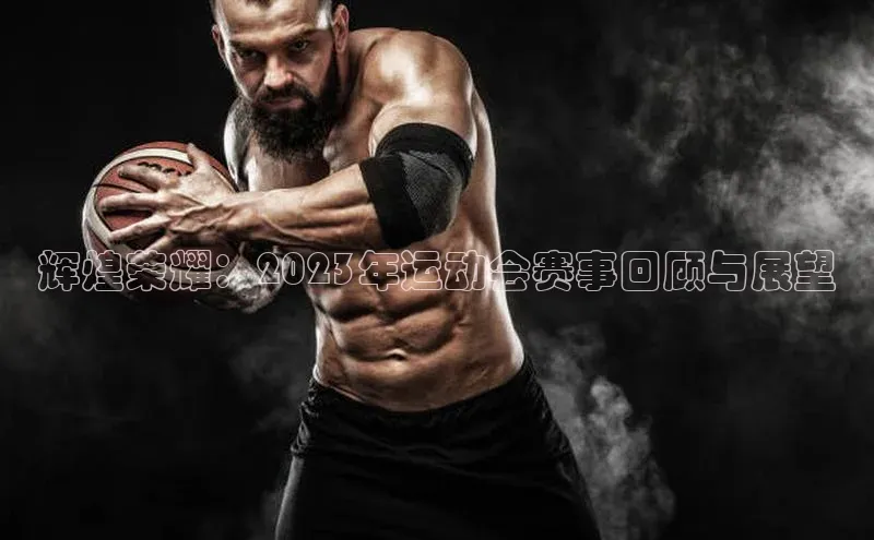 九游会登录入口官网