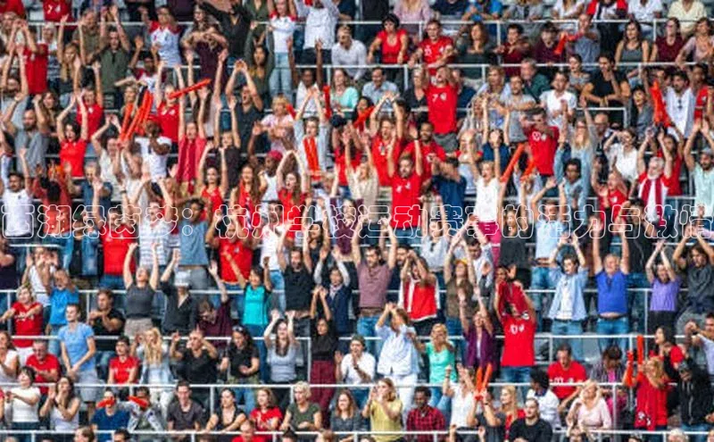 九游会登录入口官网