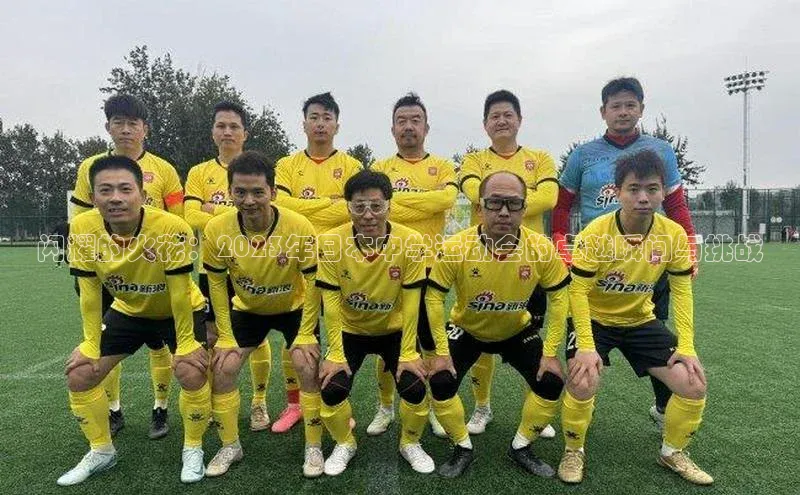 j9九游会登录入口首页旧版